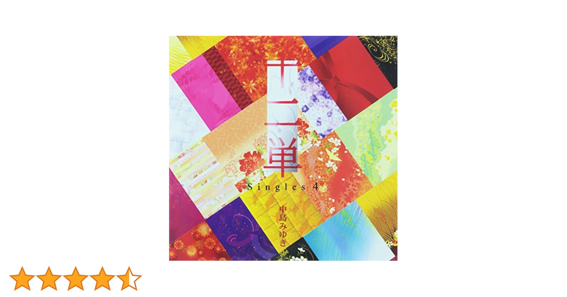 Amazon.co.jp: 十二単~Singles 4~ (初回限定盤) (ALBUM+DVD